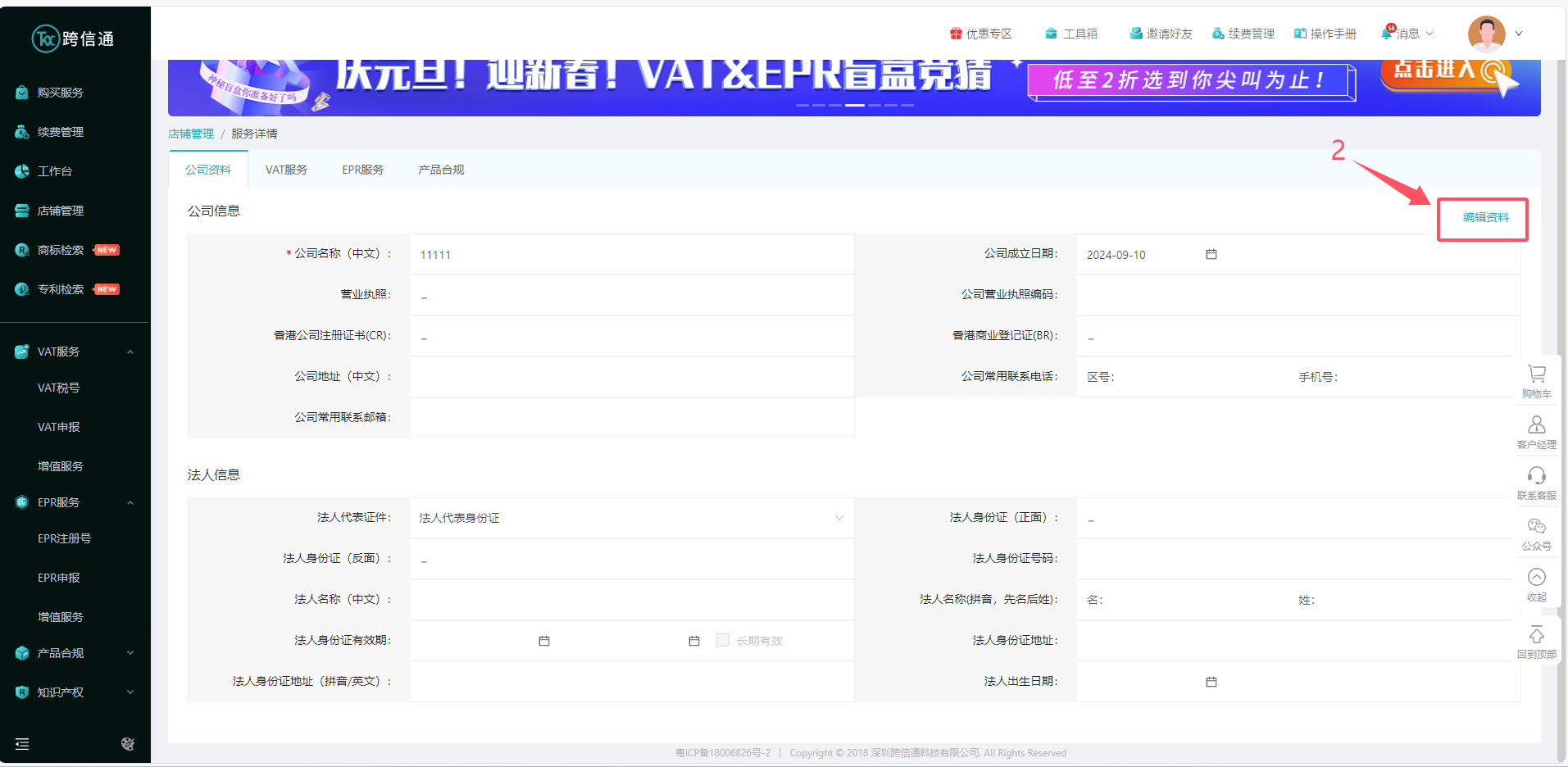 店铺管理-KXT丨SaaS前端操作