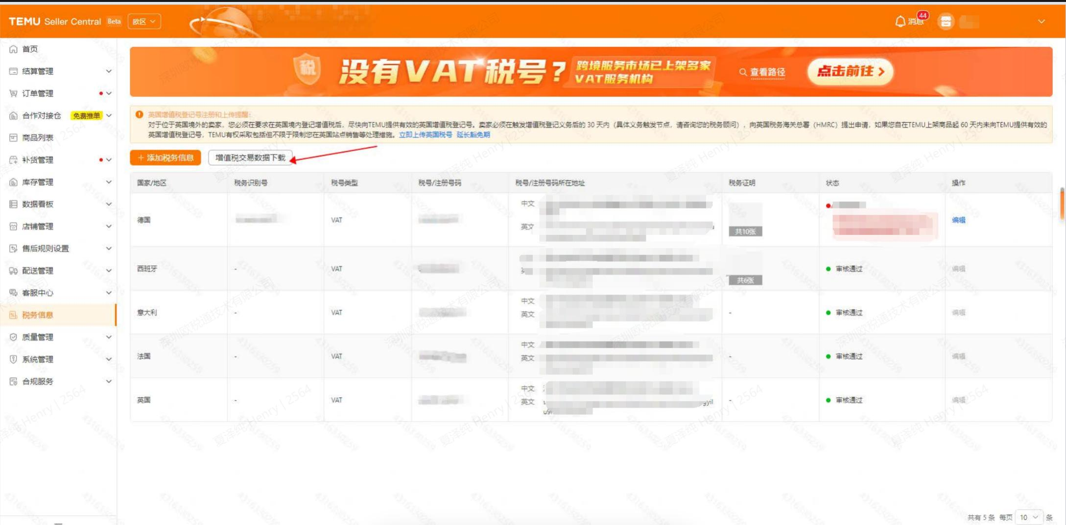 KXT丨Temu中国区数据下载指引-半托管-KXT丨服务流程手册